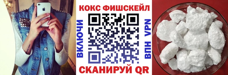 КОКАИН Fish Scale  Олонец 