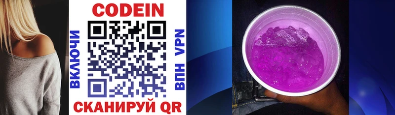 Кодеиновый сироп Lean напиток Lean (лин) KRAKEN ТОР darknet как зайти что такое наркотик Олонец